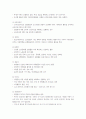 간부의 역할과 자세 7페이지