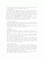 한국, 일본, 미국의 아동복지정책 비교와 문제점 및 대안모색방안 4페이지