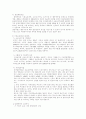 한국, 일본, 미국의 아동복지정책 비교와 문제점 및 대안모색방안 5페이지