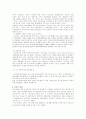 한국, 일본, 미국의 아동복지정책 비교와 문제점 및 대안모색방안 6페이지