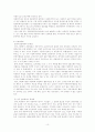 한국, 일본, 미국의 아동복지정책 비교와 문제점 및 대안모색방안 10페이지
