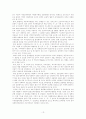 한국, 일본, 미국의 아동복지정책 비교와 문제점 및 대안모색방안 13페이지
