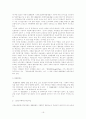 한국, 일본, 미국의 아동복지정책 비교와 문제점 및 대안모색방안 19페이지