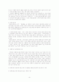 한국, 일본, 미국의 아동복지정책 비교와 문제점 및 대안모색방안 20페이지