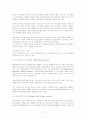 한국, 일본, 미국의 아동복지정책 비교와 문제점 및 대안모색방안 27페이지
