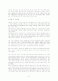 한국, 일본, 미국의 아동복지정책 비교와 문제점 및 대안모색방안 31페이지