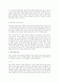 경배와 찬양 3페이지