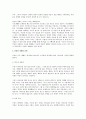 경배와 찬양 5페이지