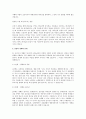 경배와 찬양 8페이지