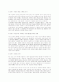 경배와 찬양 9페이지