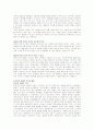 찬양과 경배 요약 3페이지