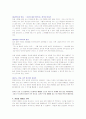 찬양과 경배 요약 9페이지