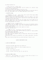 영유아 프로그램의 개념과 필요성 2페이지