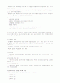 영유아 프로그램의 개념과 필요성 3페이지
