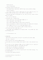 영유아 프로그램의 개념과 필요성 4페이지