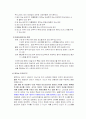 낙태문제에 관한 윤리적 딜레마 3페이지