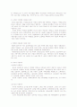 아동복지론 - 아동복지와 아동복지정책 3페이지
