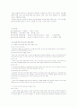 아동복지론 - 아동복지와 아동복지정책 6페이지