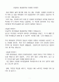 신입생 환영사  2페이지