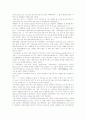 구약사 요약(이스라엘의 태동~바벨론 포로귀환시기) 7페이지