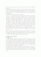 구약사 요약(이스라엘의 태동~바벨론 포로귀환시기) 8페이지
