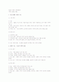 공급과 가격과 가격하한제 1페이지