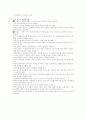 공급과 가격과 가격하한제 4페이지