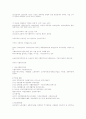 외국의 사회복지정책  4페이지