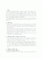 내용중심 교수법    2페이지