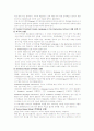 내용중심 교수법    3페이지