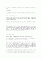 [참고자료]세계의 복지정책(일본, 독일, 스웨덴, 미국) 10페이지
