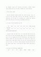  우리나라 재정정책 현황 12페이지