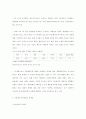  우리나라 재정정책 현황 14페이지