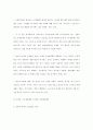  우리나라 재정정책 현황 15페이지