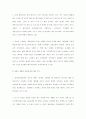  우리나라 재정정책 현황 24페이지