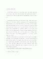  우리나라 재정정책 현황 28페이지