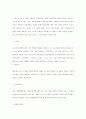  우리나라 재정정책 현황 29페이지