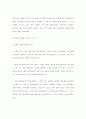  우리나라 재정정책 현황 30페이지