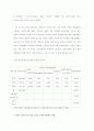  우리나라 재정정책 현황 40페이지