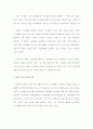  우리나라 재정정책 현황 43페이지