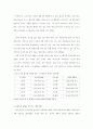  우리나라 재정정책 현황 44페이지