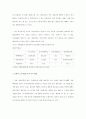  우리나라 재정정책 현황 45페이지