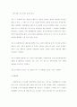  우리나라 재정정책 현황 46페이지