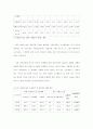  우리나라 재정정책 현황 48페이지