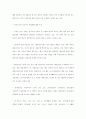  우리나라 재정정책 현황 50페이지