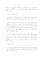  우리나라 재정정책 현황 51페이지