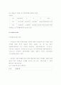  우리나라 재정정책 현황 54페이지