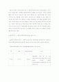  우리나라 재정정책 현황 60페이지