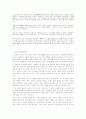 성공경영을 위한 경영기술 2페이지