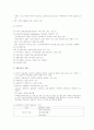 사회복지의 주체 2페이지